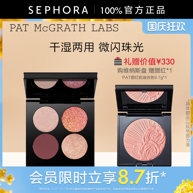 PATMCGRATHLABS四色眼影盘玫瑰
