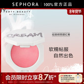 Fenty 宋雨琦同款 Beauty蕾哈娜绽颜颊想腮红膏融肤晕染细腻