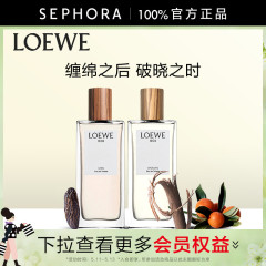 LOEWE/罗意威001男女士淡香水事后清晨情侣香水清新自然官方正品