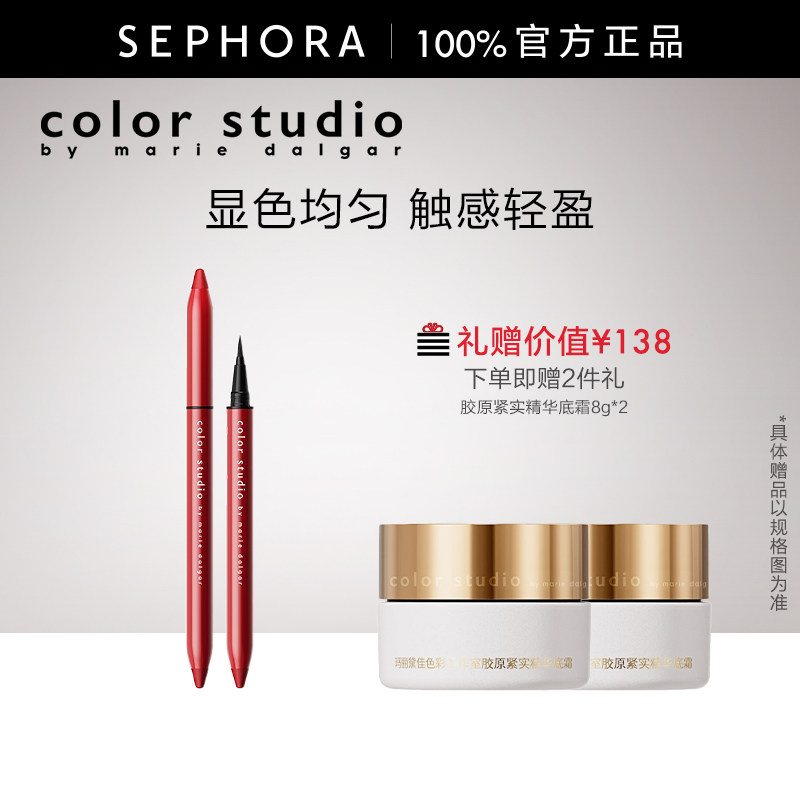 Color Studio/玛丽黛佳色彩工作室巴兹巴兹心机眼线液显色均匀