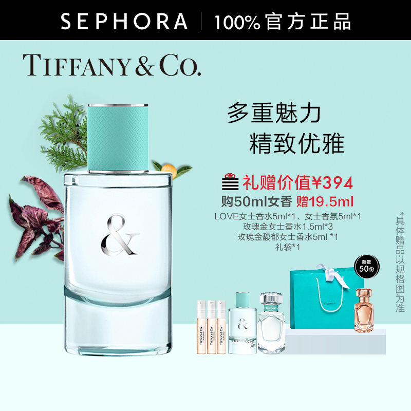 蒂芙尼女士香水持久香氛情侣对香