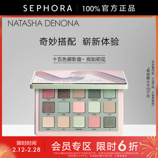 【限时6折NE】Natasha Denona/娜塔莎德诺纳十五色眼影盘宛如初见