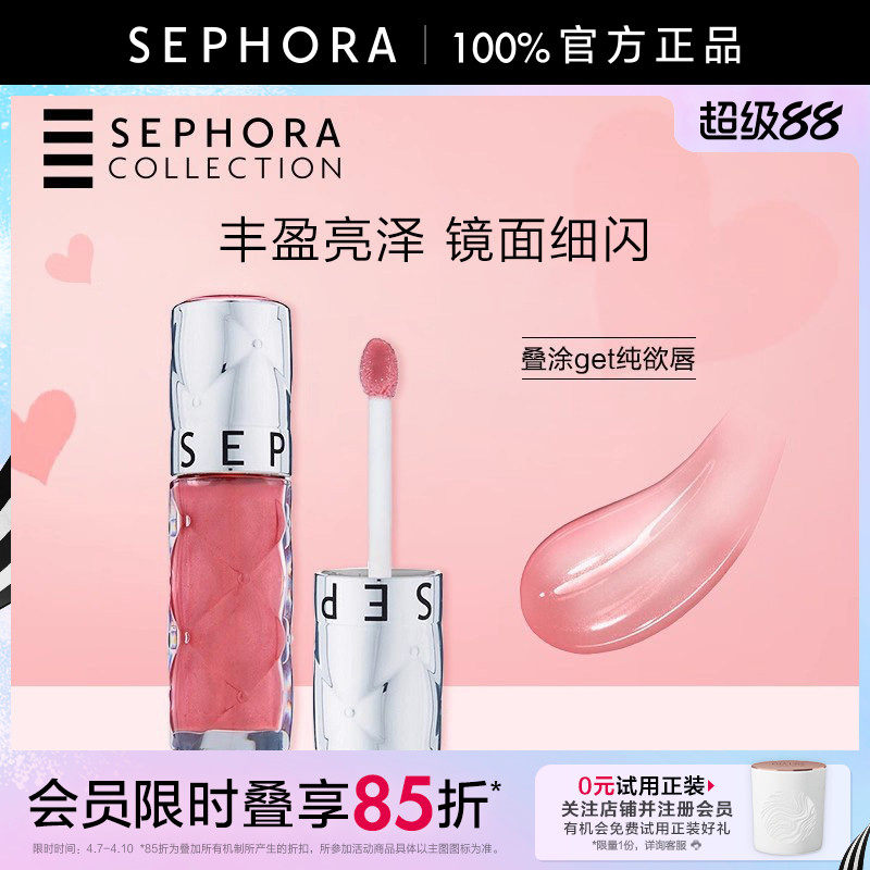 Sephora/丝芙兰丰盈蜜润唇釉镜面细闪唇釉02口红女亮泽裸色唇釉05