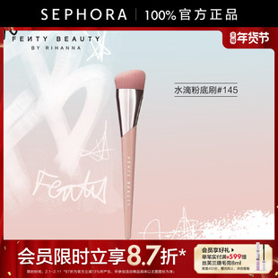 FENTY美妆艺能全开水滴粉底刷145官方正品