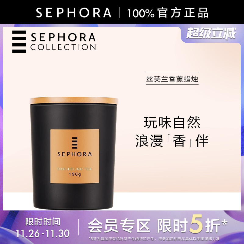 /香薰蜡烛丝芙兰Sephora