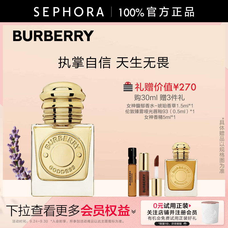 BURBERRY/博柏利女神香水图片