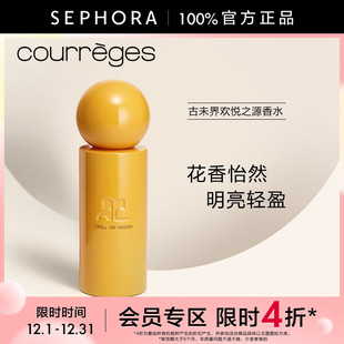 古未界欢悦之源香水明丽花香回味绵长 COURREGES 立享4折OP