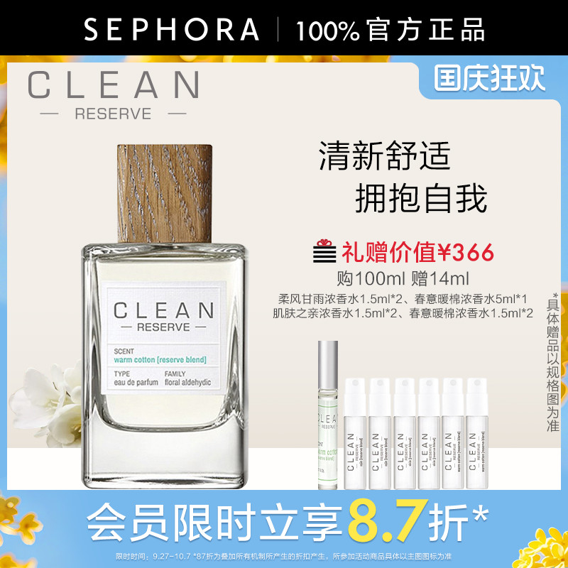 克霖春意浓香清新自然持久