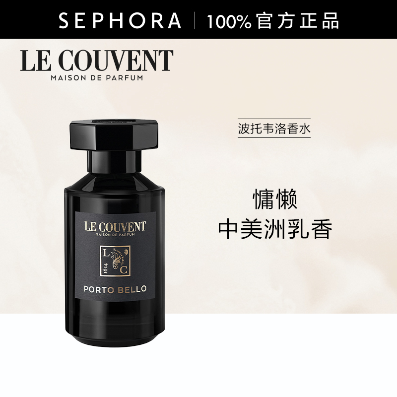 洛蔻芳城市系列波托韦洛香水