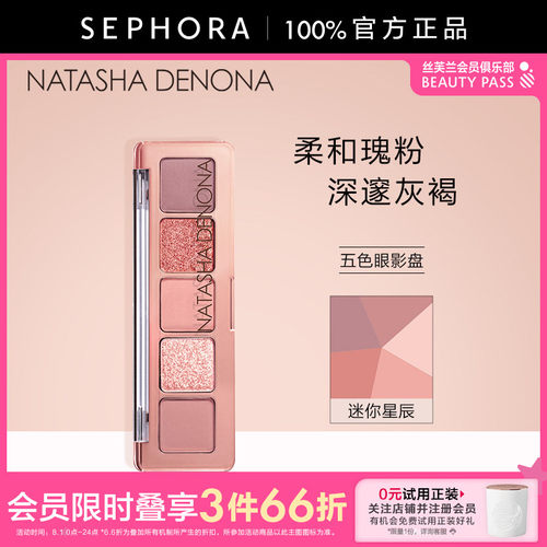 Natasha/娜塔莎五色眼影盘