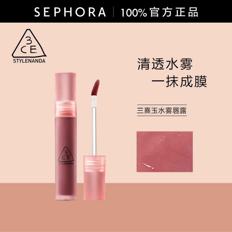 3CE/三熹玉水雾唇釉滋润持久官方