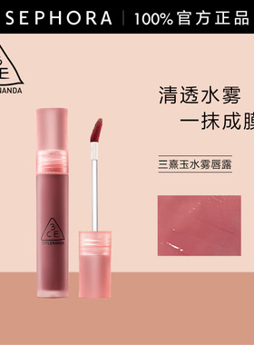3CE/三熹玉水雾唇露4.6g清透水雾一抹成膜官方正品