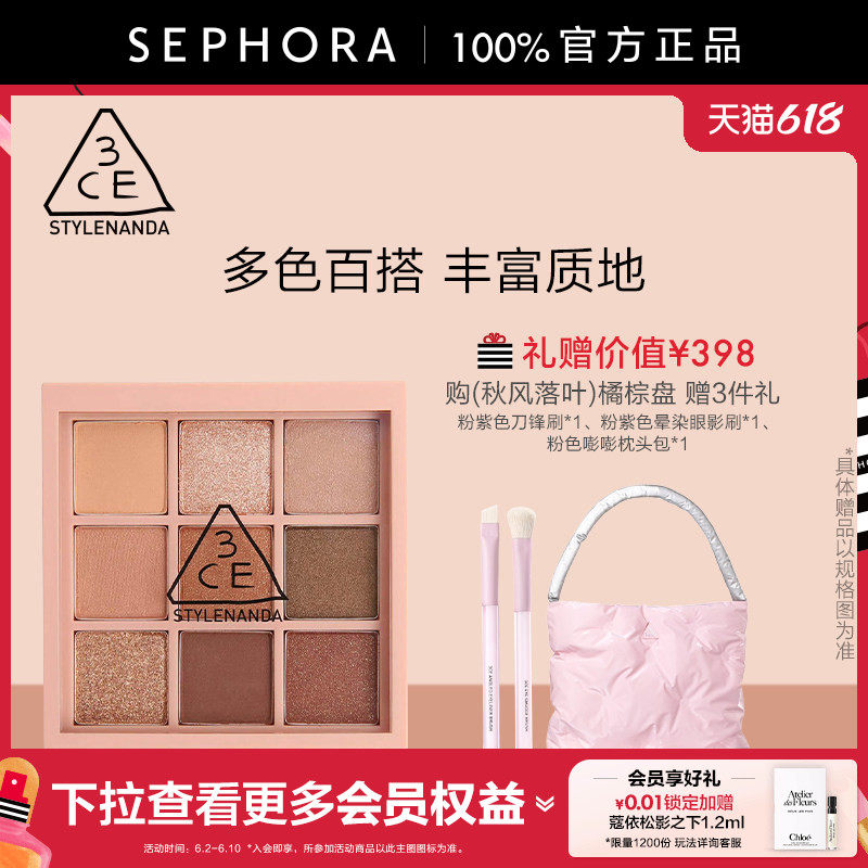 3CE/三熹玉九色纷呈眼影盘九宫格眼影微闪哑光多色百搭官方正品