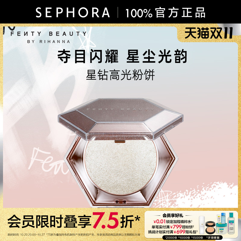 Fenty蕾哈娜星钻高光粉饼