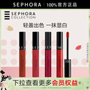 滋润不易脱色染唇液97官方正品 丝芙兰染唇膏口红唇釉保湿 Sephora