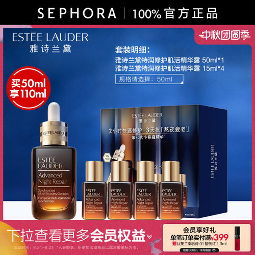 雅诗兰黛第七代小棕瓶精华