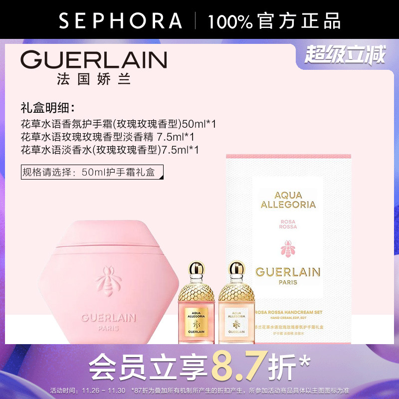 娇兰玫瑰玫瑰香氛护手霜礼盒