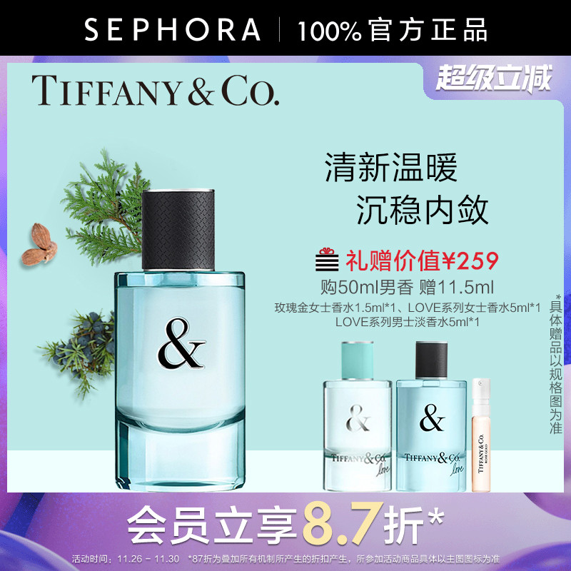 蒂芙尼男女士香水木质正品