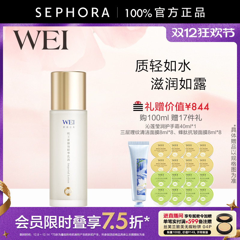 蔚蓝之美水杨酸雪清颜舒润净肤水