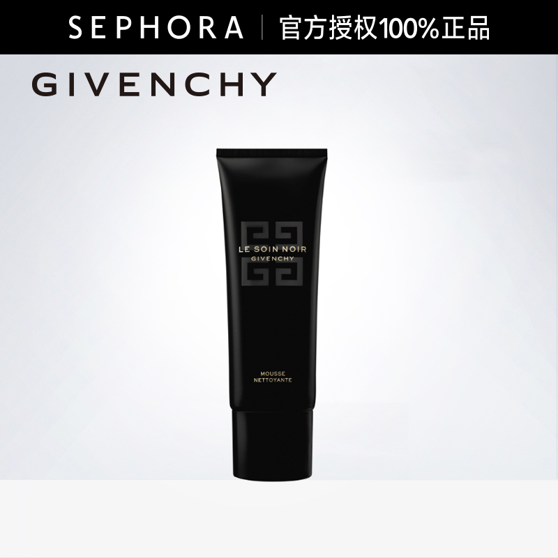 Givenchy/纪梵希黑能臻萃洁颜乳