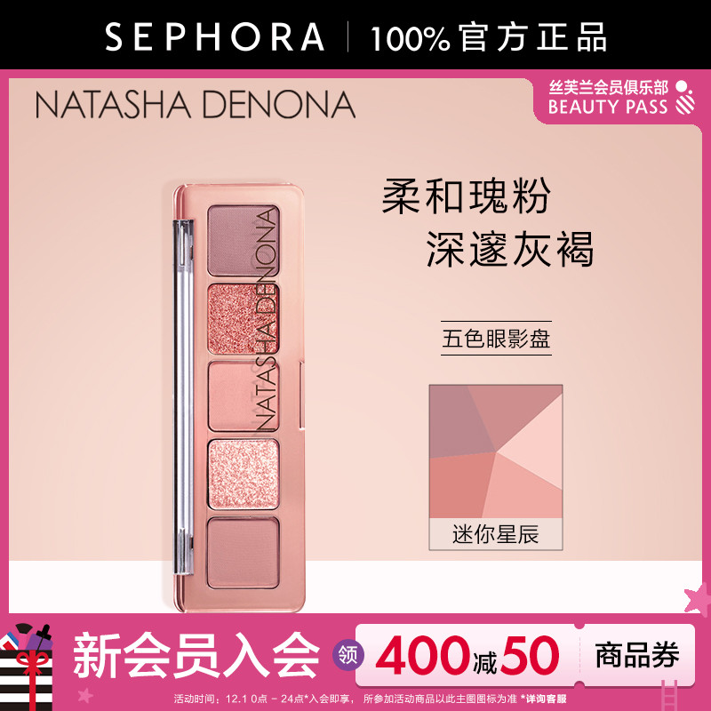 Natasha/娜塔莎五色眼影盘