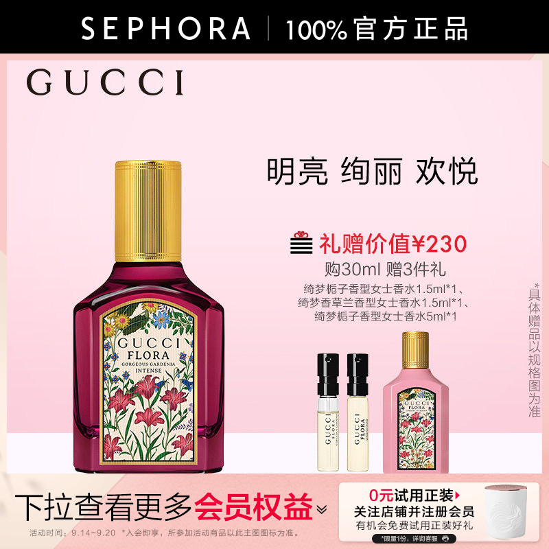 Gucci/古驰绮梦馥栀香型女士香水花香木质调图片