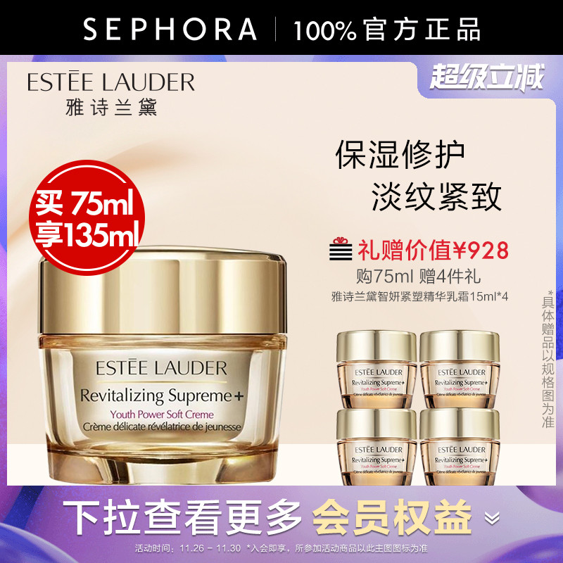 雅诗兰黛智妍胶原乳霜紧塑精华乳霜面霜保湿修护淡纹紧致抗皱控油