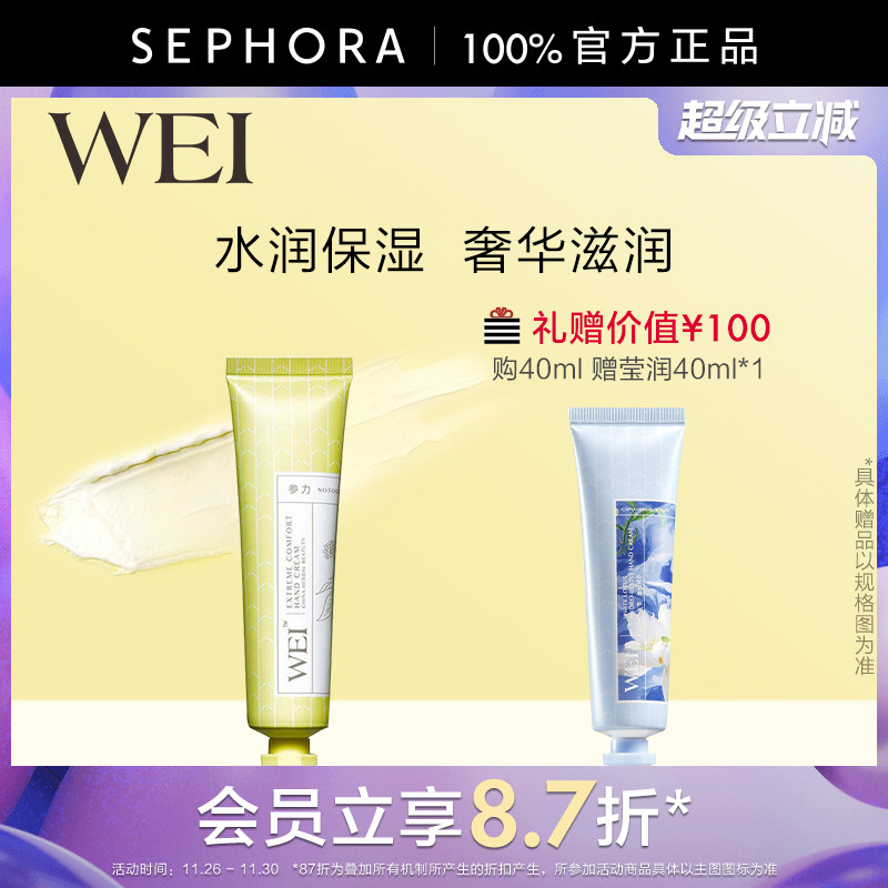 蔚蓝之美参力滋润套装女士护手霜