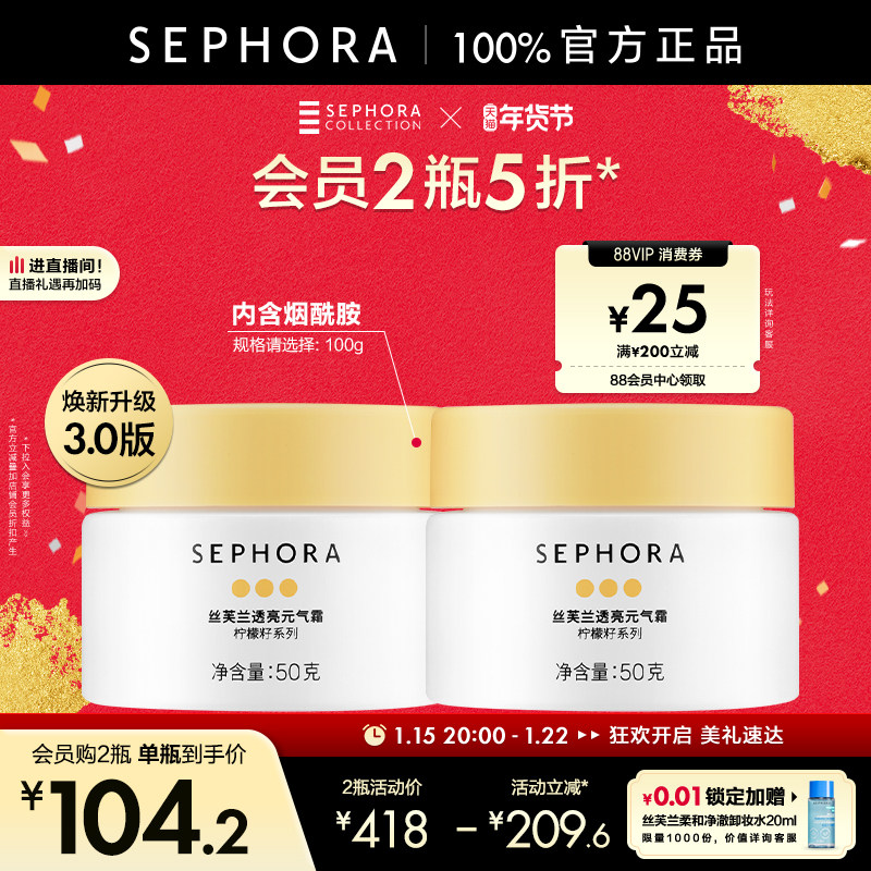 Sephora/丝芙兰柠檬籽元气霜身体素颜霜懒人霜脸部遮瑕裸妆男女士,美容护肤/美体/精油,乳液/面霜,淘宝优惠券,粉丝福利购,淘宝优惠卷