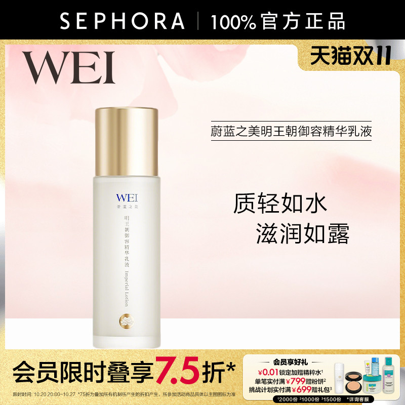 蔚蓝之美水杨酸雪清颜舒润净肤水