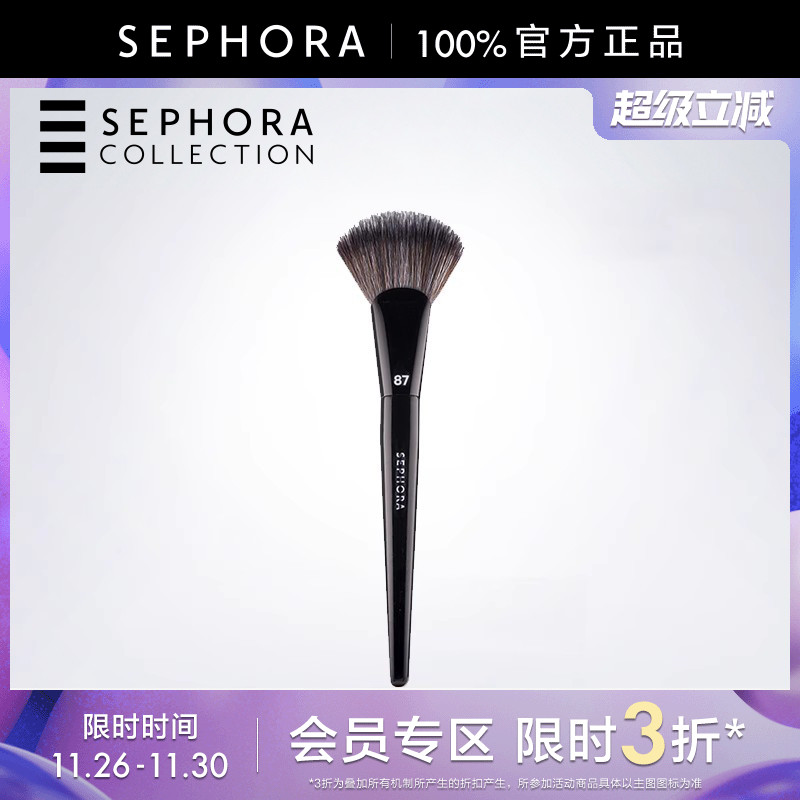 sephora/丝芙兰专业扇形刷高光刷