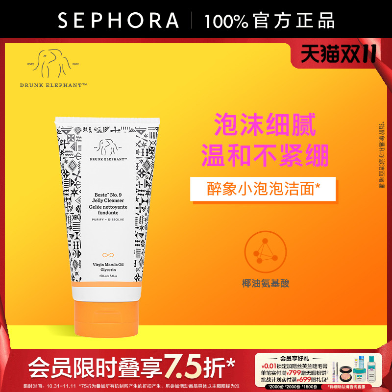 DRUNKELEPHANT/醉象