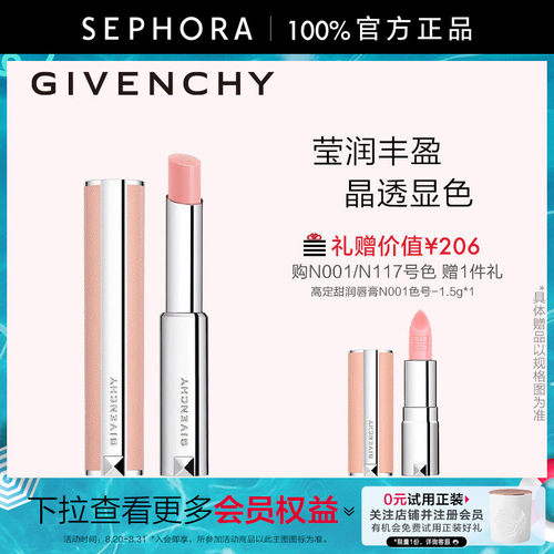 Givenchy/纪梵希口红官方正品