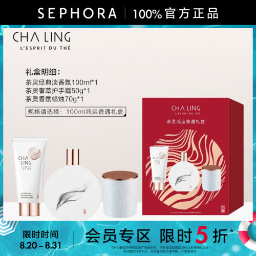 茶灵淡香水花香调自然持久留香