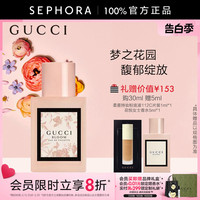 Gucci/古驰花悦女士淡香水女士香氛玻璃瓶身清新花香调大牌正品