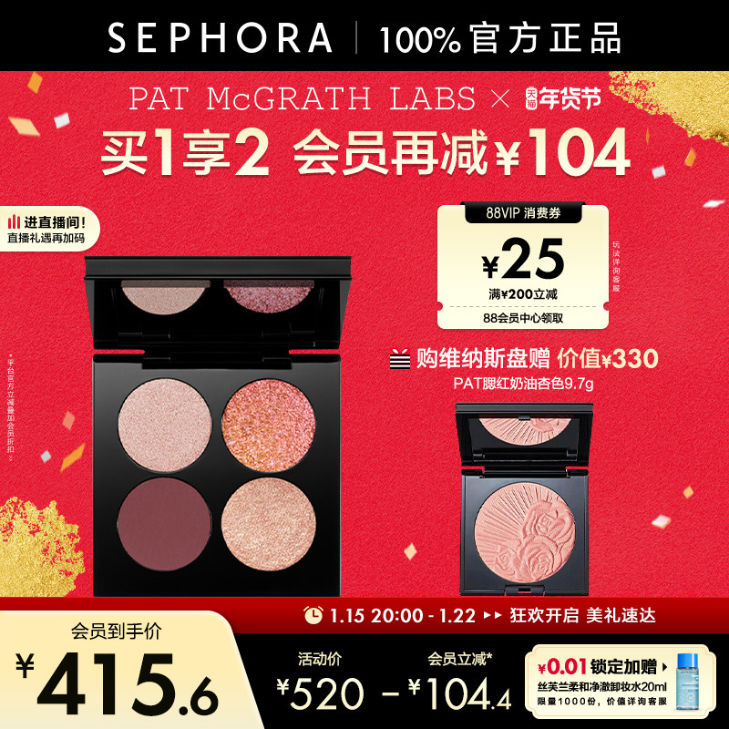 PAT MCGRATH LABS四色玫瑰盘维纳斯盘哑光细闪质地干湿两用眼影盘,彩妆/香水/美妆工具,眼影,淘宝优惠券,粉丝福利购,淘宝优惠卷