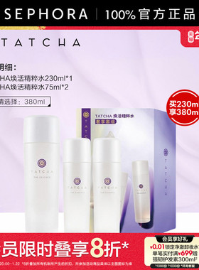 TATCHA焕活精粹水抗皱滋养保湿紧致舒缓弹润细腻美肌官方正品
