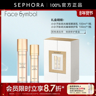 face symbol/分子乐园小分子肽琉光璀璨素颜乳水润保湿修饰肤色