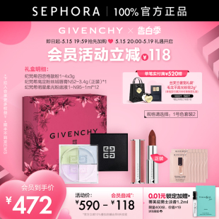 纪梵希轻盈无痕明星四色散粉四宫格定妆 Givenchy 520礼物