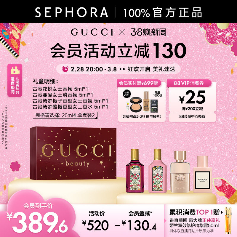 Gucci/古驰迷你女士香水礼盒绮梦香草兰栀子花悦罪爱4小支礼物