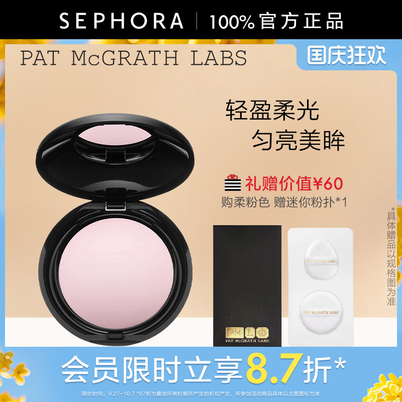 PAT眼部定妆粉眼下蜜粉匀亮遮瑕