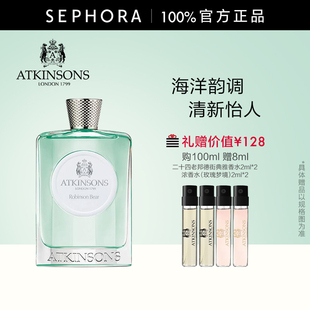 ATKINSON 阿特金森罗宾森熊浓香水水生调100ml清新怡人官方正品
