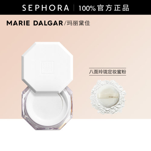 玛丽黛佳八面玲珑定妆蜜粉