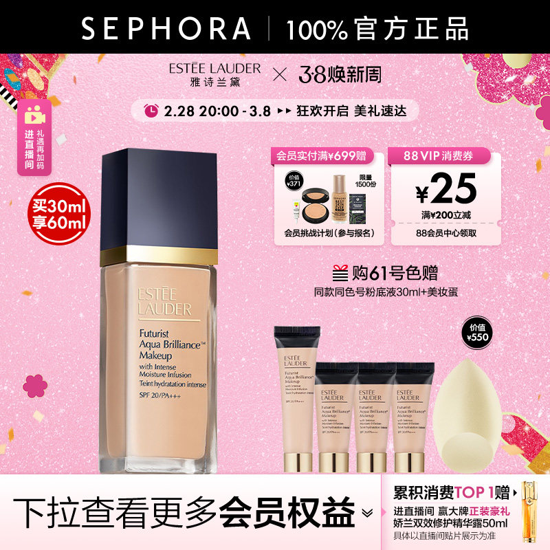 Estee Lauder/雅诗兰黛沁水养肤粉底液干皮亲妈缩水保湿不拔干