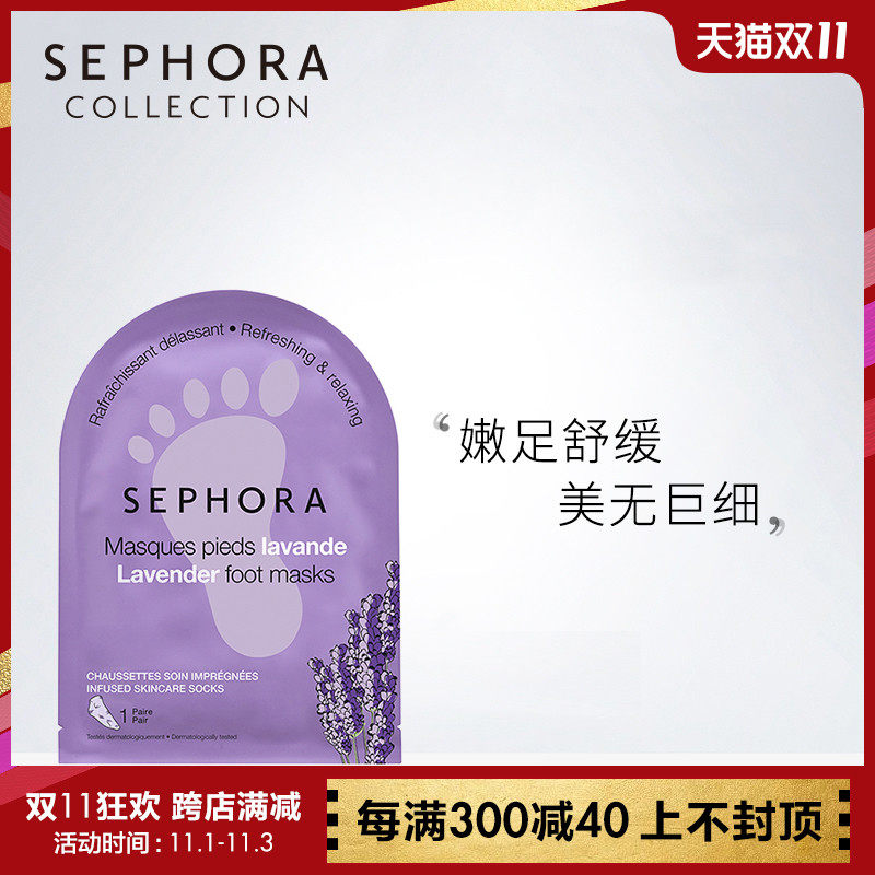 Sephora/丝芙兰护理脚膜套补水去死皮老茧滋养脚后跟一次性足膜