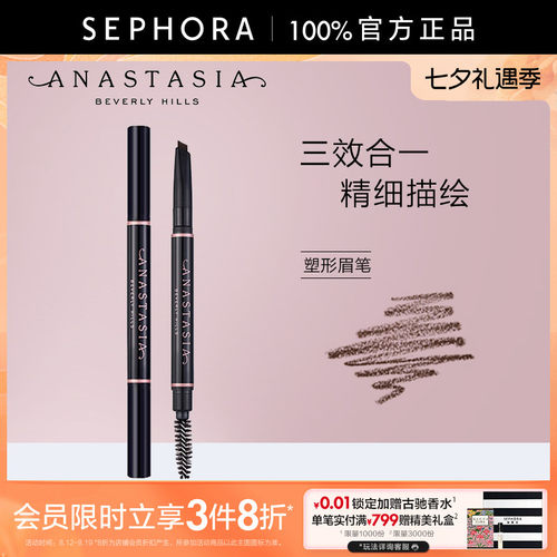 ABH眉笔双头自然初学官方正品