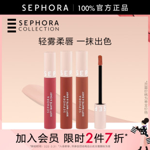 丝芙兰轻雾哑光唇釉质地丝滑浓郁显色官方正品 Sephora 新品