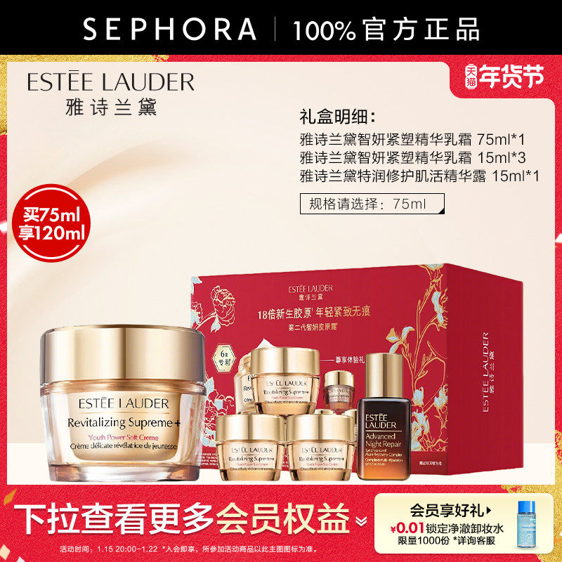 雅诗兰黛智妍胶原乳霜紧塑精华乳霜面霜保湿修护淡纹紧致抗皱控油