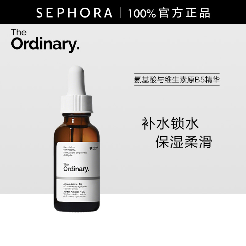 研度公式氨基酸与维生素