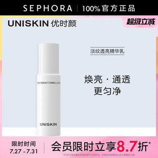 微笑乳 煥亮通透更勻凈 優(yōu)時顏淡紋透亮精華乳 UNISKIN